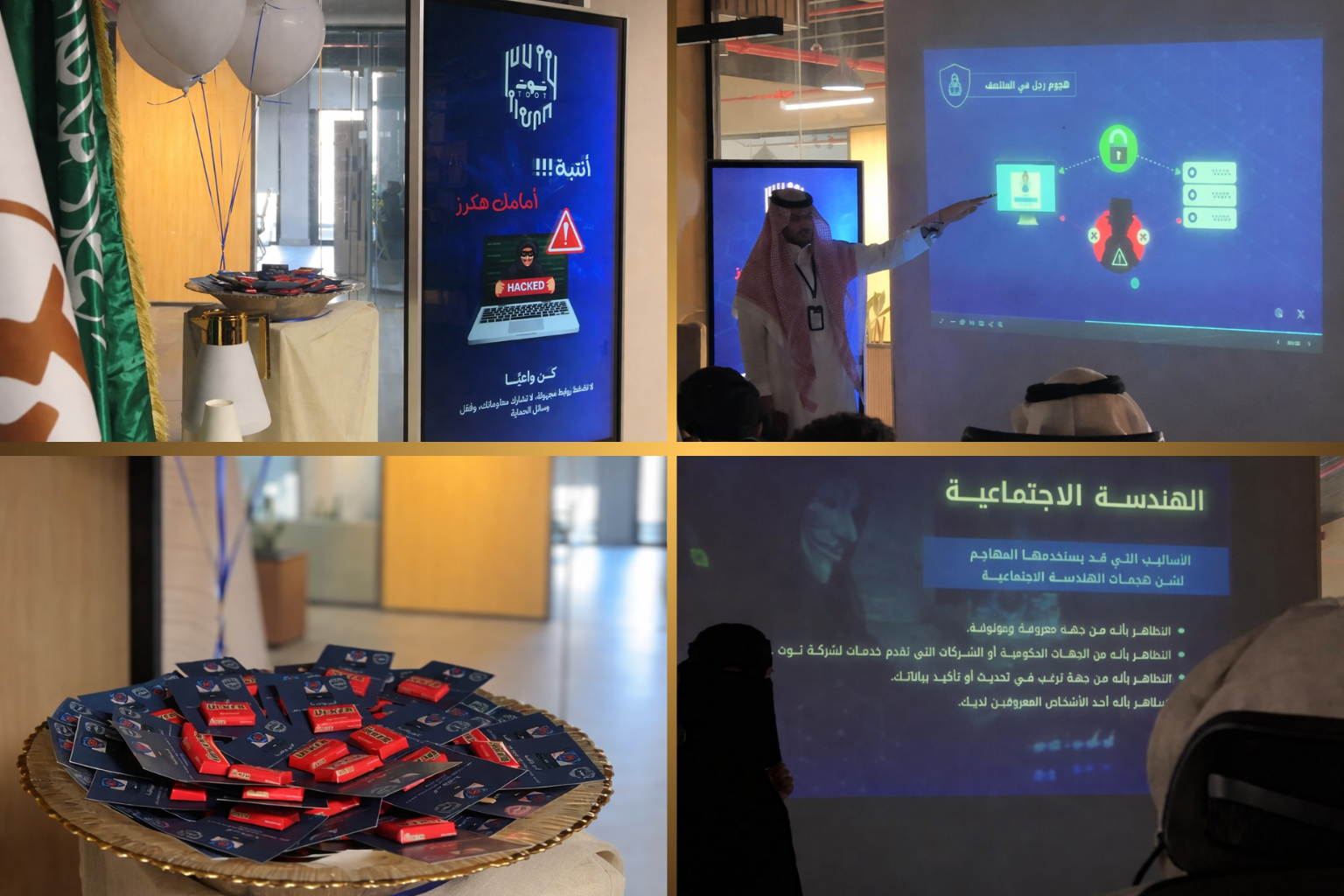 دورة تدريبية في مجال ألامن السيبراني