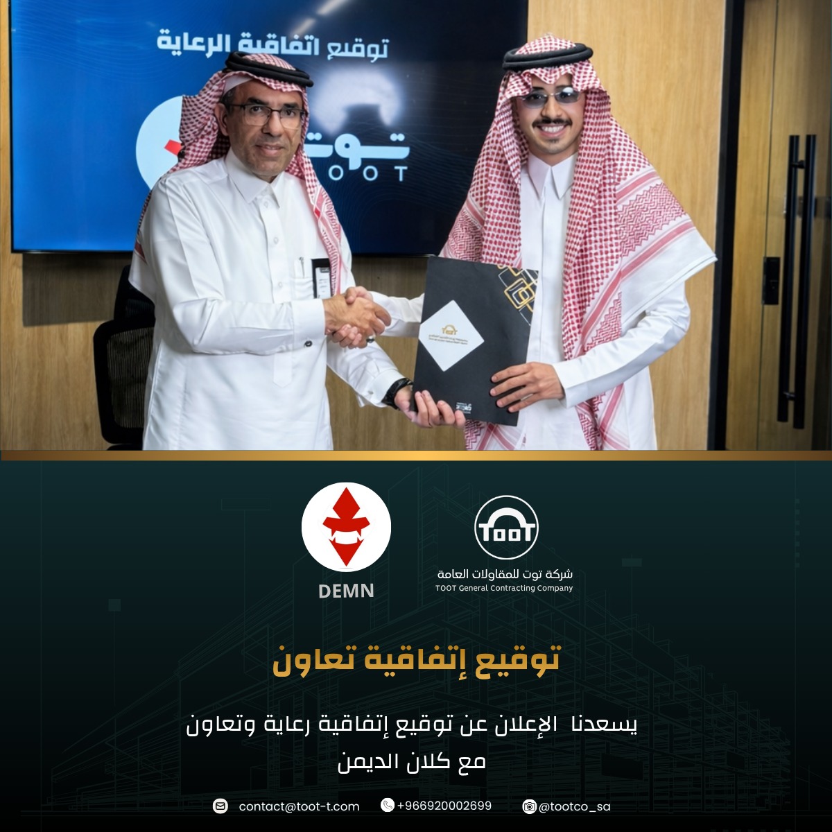 توقيع اتفاقية مع كلان الديمن