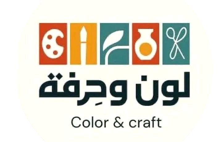 لون وحرفة