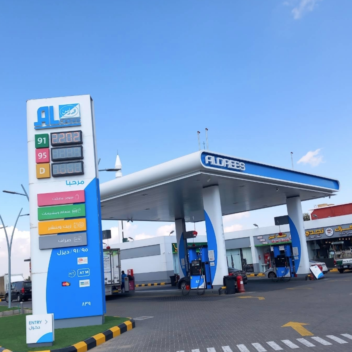 محطة الدريس