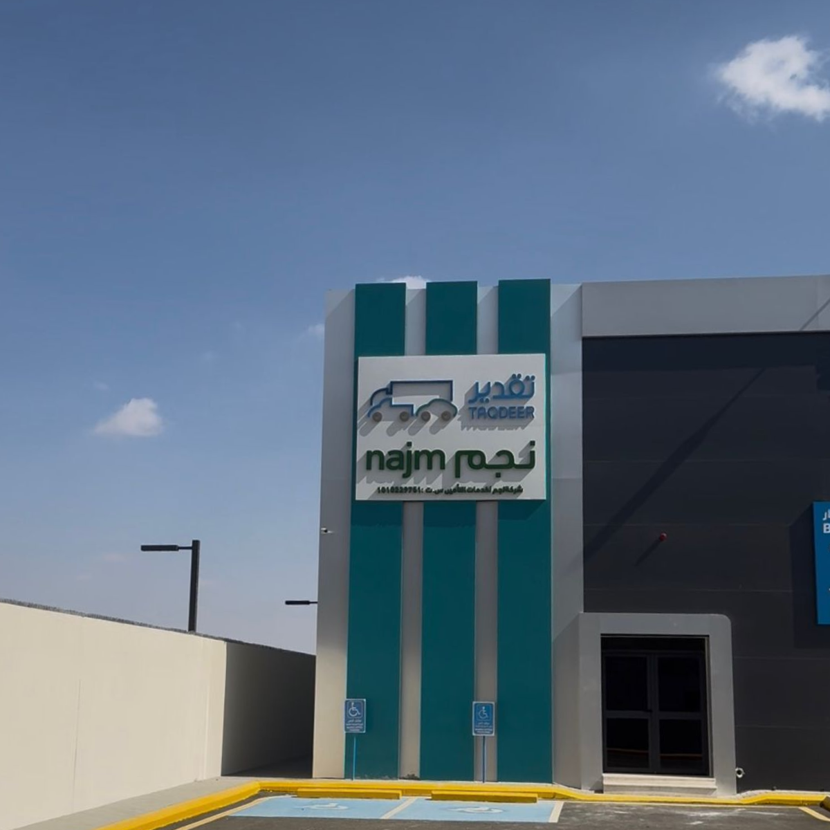 مبنى التقديرات