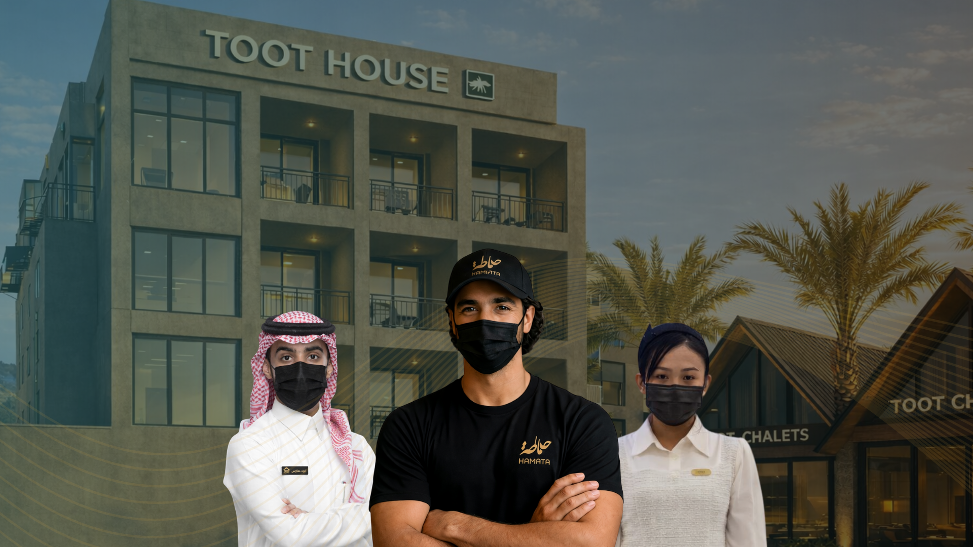 قطاع الضيافة