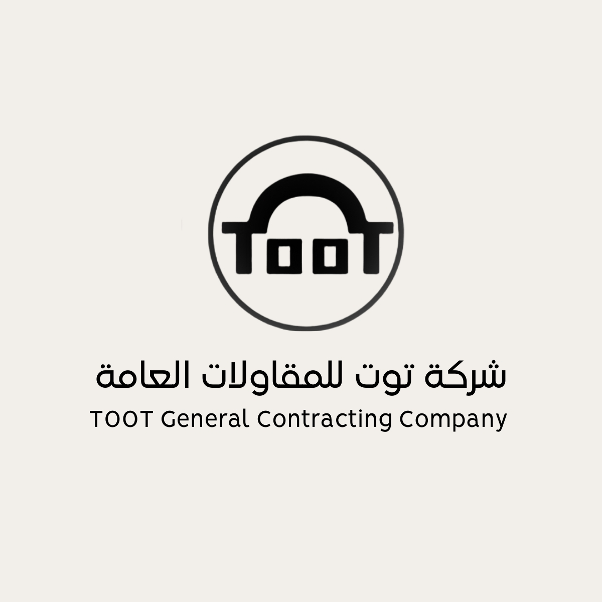 التشغيل والصيانة والمرافق