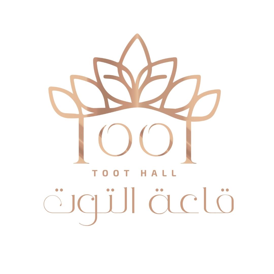 قاعة التوت