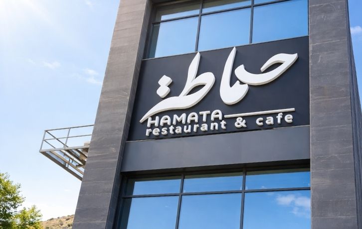 Hamata Restaurant - Image 5